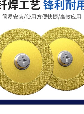 金刚石切割片钎焊瓷砖石材锯片混凝土陶瓷割片玻璃万能刀片