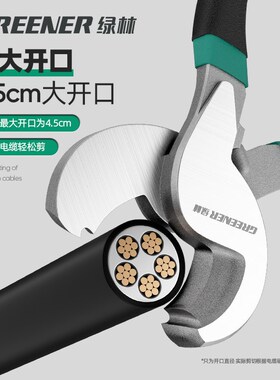 绿林剥线钳电工专用工具多功能断线钳拨线钳子拔线刀剪线钳电缆剪