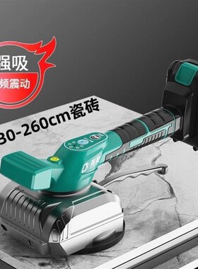 德国进口强袭瓷砖平铺机贴砖工具全自动贴砖神器铺地砖墙砖震动器