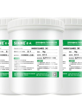 超声波换能器震子震头磁瓦胶陶瓷片震板粘合剂耐高温专用环氧胶水
