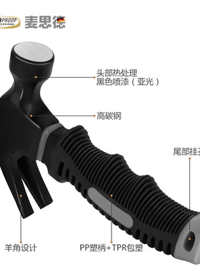 麦思德羊角锤多功能迷你家用小锤子木工锤钉铁榔头铁锤拔钉锤工具