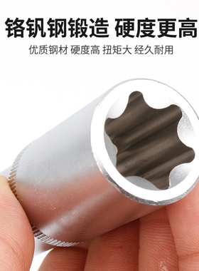 汽修星型E型六角花型花键套筒套装铬钒钢6角梅花扳手五金工具大全