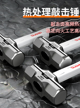 大锤子铁锤重型大锤铁榔头纯钢八角拆墙工具大号石工方头手锤二锤