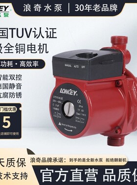 德国进口浪奇水泵暖气片供暖循环增压全自动家用地暖热水加压泵超