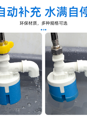 水位开关自动控制器水箱水塔浮球阀水满自停阀全自动止水阀自来水