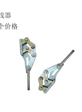 卡线器地线卡线头钢绞线紧线器 电力拉线铁夹头