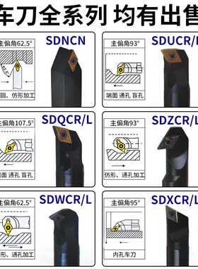 数控车刀刀杆内孔刀S12M/S16Q-SDUCR11/07螺钉式装DCMT11/07刀头
