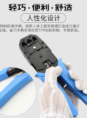 多功能网线钳电话线网络压线钳接水晶头接头夹线压线剪线工具钳子