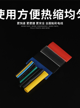 热缩管电工用家用组合套装绝缘收缩套管彩色线热熔接线电线保护套