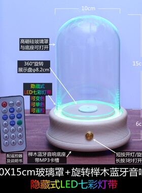 新年永生花 带灯 自动旋转 蓝牙音响防尘玻璃罩 微景观欧式玻璃房