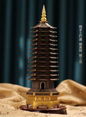 纯黄铜文昌塔13层的文昌塔9层的铜制学生用的文昌塔家居书房书桌