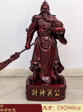 招财关公像武财神关羽落地摆件办公室家用客厅装饰品开业乔迁礼品