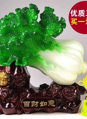玉白菜摆件百财如意公司饭店开业礼品开店礼物客厅乔迁招财大号