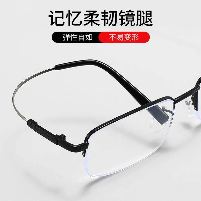 Anti-blue light radiation anti-fatigue myopia glasses men's half-frame automatic photochromic flat glasses eye goggles