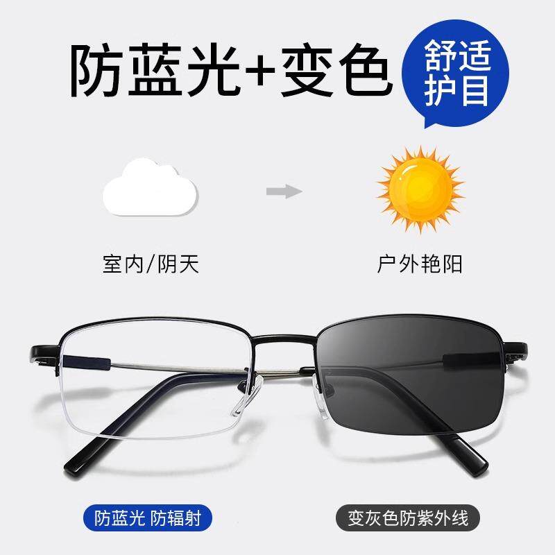 Anti-blue light radiation anti-fatigue myopia glasses men's half-frame automatic photochromic flat glasses eye goggles