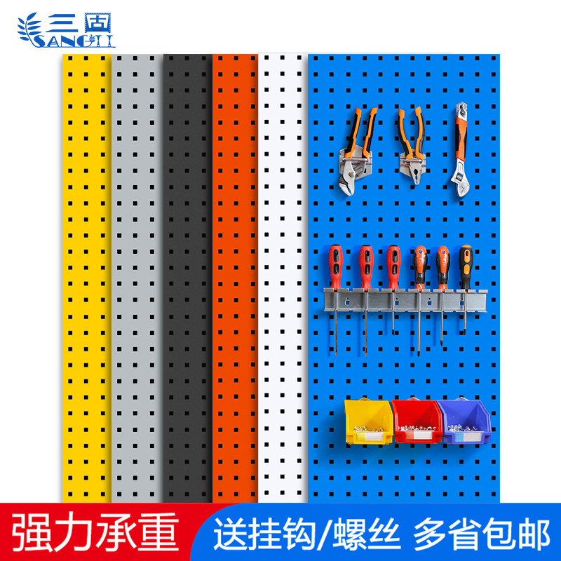 Hole board hardware tool rack tool hanging plate rack material rack repair storage rack hook shelf display rack