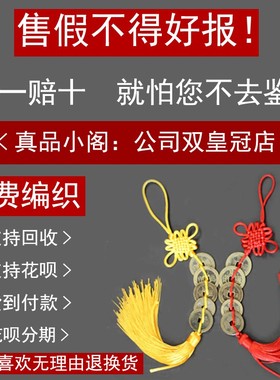 真品五帝钱六帝铜钱公博盒子压门槛保粹挂件随身清代古币真品小阁