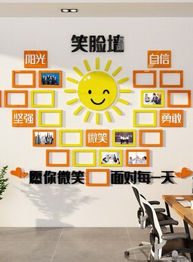 笑脸照片墙装饰社区医院员工风格展示心理咨询室养老院文化布局