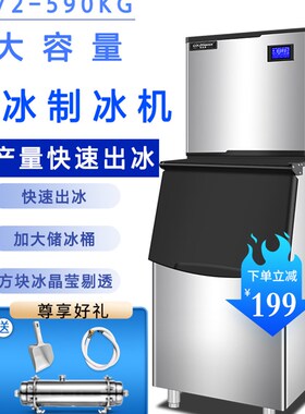 制冰机商用小型奶茶火锅咖啡店KTV大型全自动实心冰块方冰制冰机