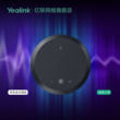 亿联(Yealink)CP50 中大型会议室麦克风音箱USB即插即用蓝牙全向麦克风可多台级联专用会议音响