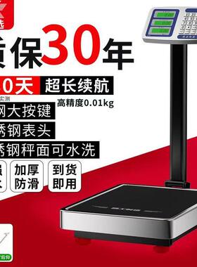 新款电子秤150公斤商用做生意100kg台秤家用大型折叠电子称重器磅