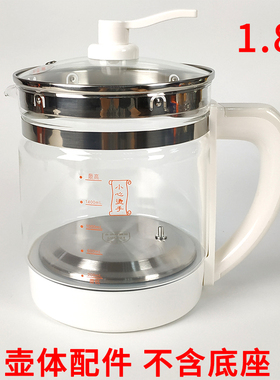 通用各品牌型号养生壶壶体配件壶体锅玻璃壶身单壶杯子加厚带盖子