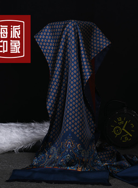 海派印象男士真丝围巾男士丝巾秋冬季长款韩版领巾商务送礼围巾