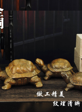 纯铜乌龟摆件小乌龟铜龟祝寿贺寿礼品长寿龟千年龟中式工艺品金龟