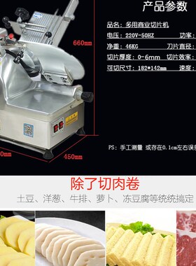 12寸30型切肉机商用肥牛羊肉卷切片 刨肉机全自动刨片机切肉片机