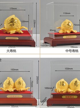 金寿桃摆件送爷爷奶奶70 80 90老人生日礼物实用长辈祝寿大寿礼品