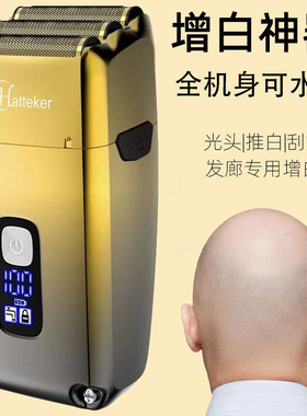 三网增白器理发店专用剃光头可水洗刮胡刀液晶显示男士电动剃须刀