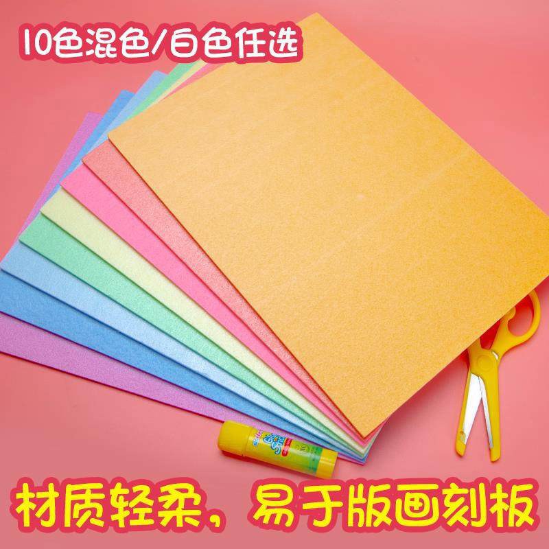 Blow molding paper print set blow molding board 4mm material a4 blow molding cardboard 8K cardboard drawing board children's thick art scissors