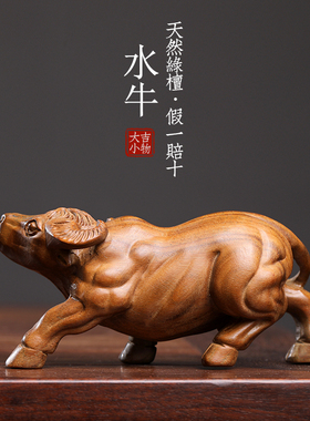 天然绿檀木檀香木雕刻水牛木雕手把件生肖牛摆件文玩桌面小摆件