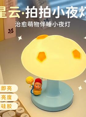小夜灯摆件女生桌面高级感氛围治愈系ins风创意可爱女生生日礼物