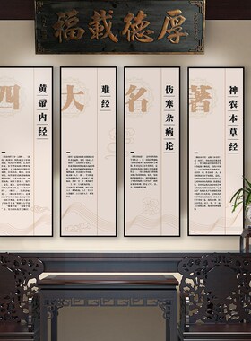 黄帝内经中医养生馆墙面装饰画春夏秋冬形象墙宣传壁画诊所竖挂画