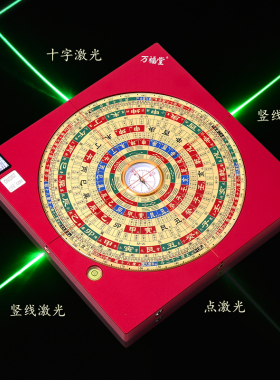 新款纯铜测距仪四面激光罗盘高精度专业三元三合综合盘红外线电子