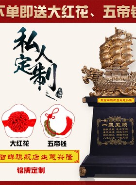 一帆风顺帆船摆件龙船公司开业礼物乔迁贺礼办公室招财落地装饰品