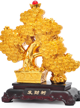 发财树招财摆件家居装饰品 客厅电视柜酒柜摆设 公司店铺开业礼品