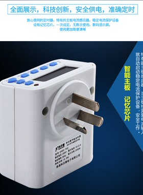 定时开关插座智能220V家用循环启动广告牌招牌灯电源时间控制器