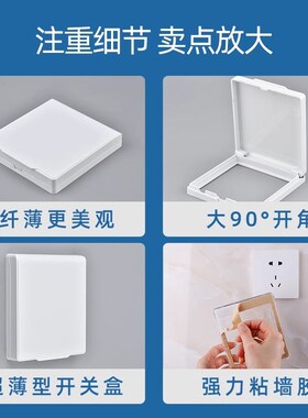 开关遮挡盒墙上开关插座遮挡装饰品浴室卫生间开关盒保护套盖板