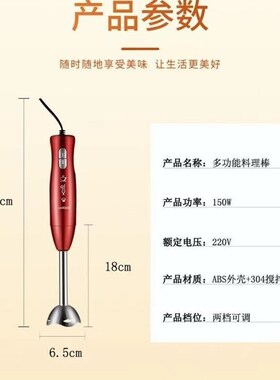 多功能手持式电动料理棒婴儿宝宝辅食小型料理机家用研磨搅拌机器