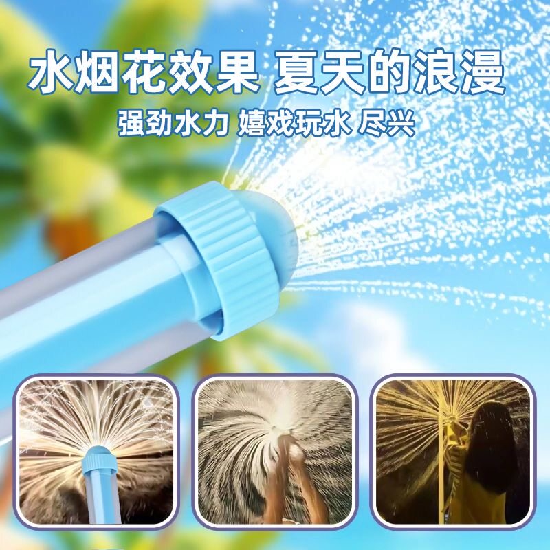 夏日大水枪网红烟花抽拉式水炮沙滩抽拉式儿童玩具打水仗喷水神器