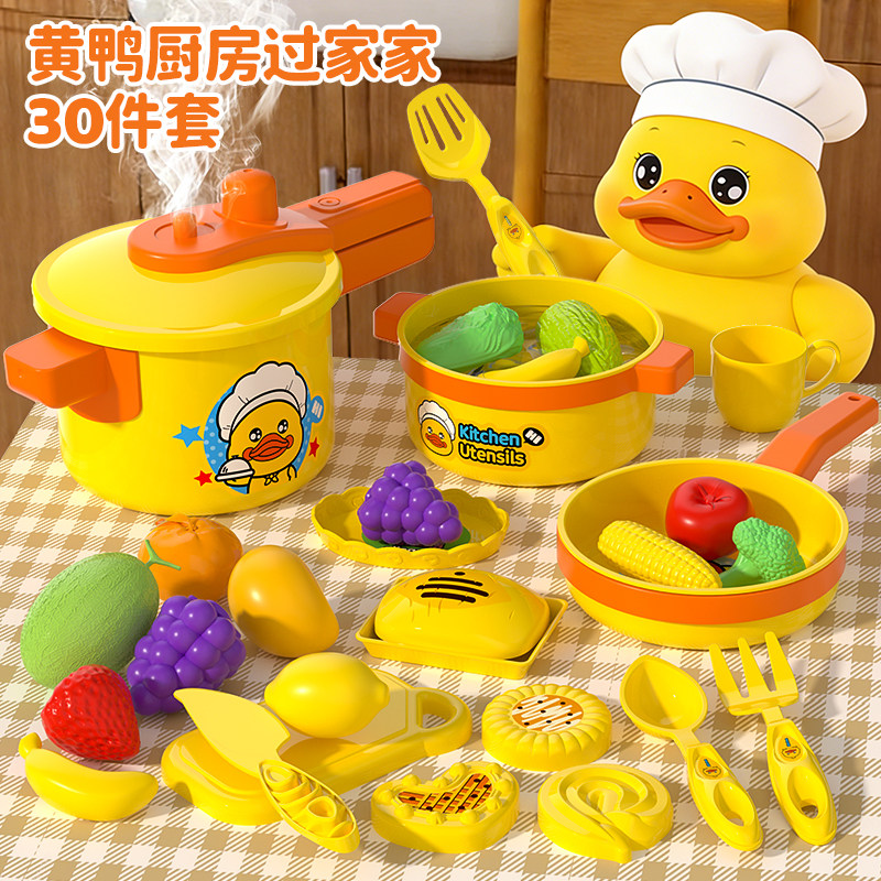 儿童厨房做饭玩具女孩仿真厨具30件套