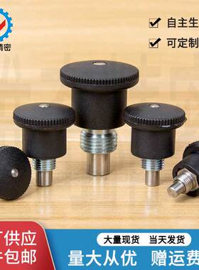 自锁碳钢GN822分度销 定位柱VCN218迷你旋钮柱塞 粗牙细牙M12M16
