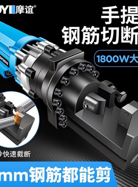 钢筋切断机电动液压剪刀剪钢筋剪断钳钢管圆钢截断器断筋机切断机
