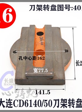 大连CD6140普车刀架配件6150定位销套弹簧转盘丝杆手柄方刀台棘轮
