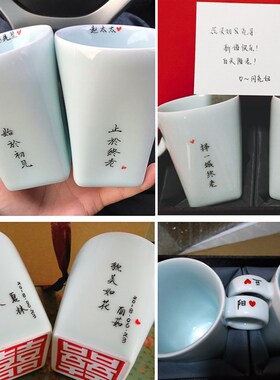 新人结婚礼物实用姐姐新婚送闺蜜高档一对diy手工创意杯子定制女