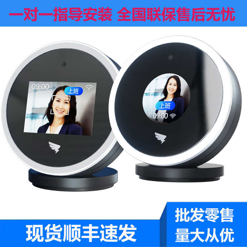 DingTalk M1xpro face recognition attendance machine punch-in facial punch-in machine face check-in at work