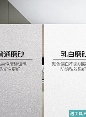 透光贴纸窗户家用不透明厨房防窥浴室玻璃贴膜遮光窗贴卫生间磨砂