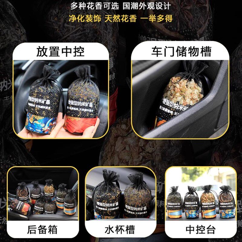 Car deodorization, formaldehyde removal, new car deodorization activated carbon bag, car air purification car bamboo charcoal bag aromatherapy bag